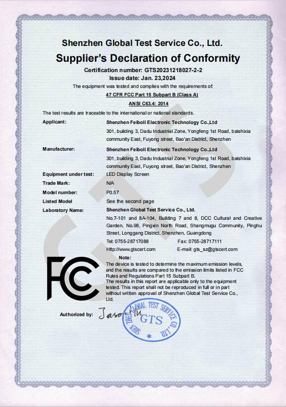 FCC证书