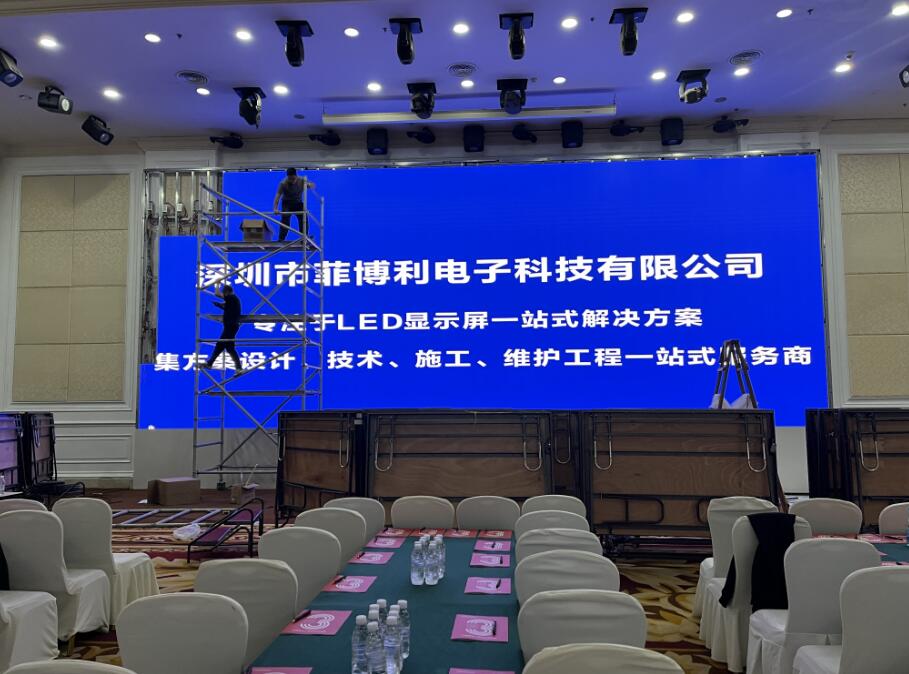 菲博利是一家专注于研发生产led屏幕生产厂家