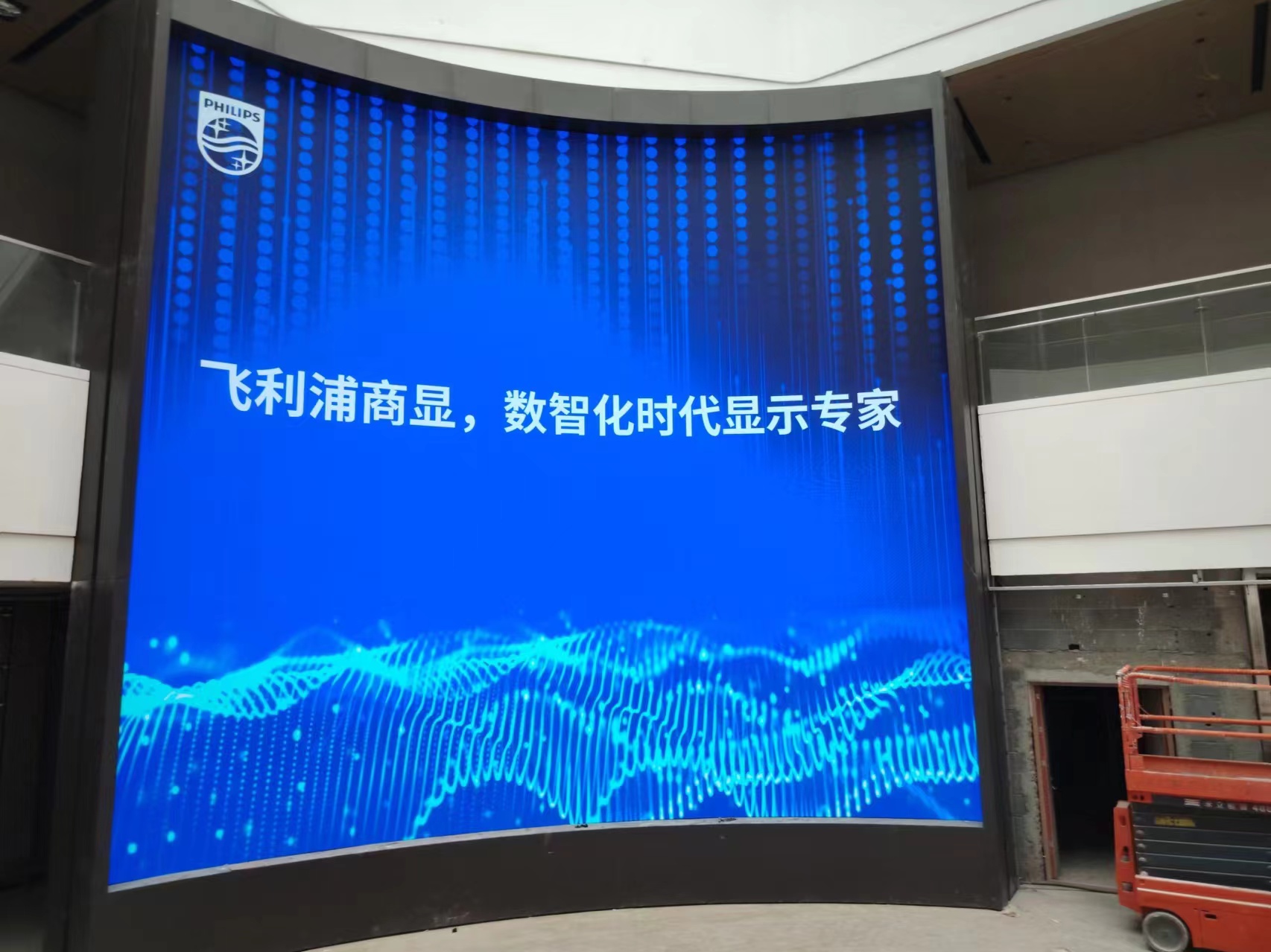 飞利浦飞晶小间距LED显示屏定制系列案例