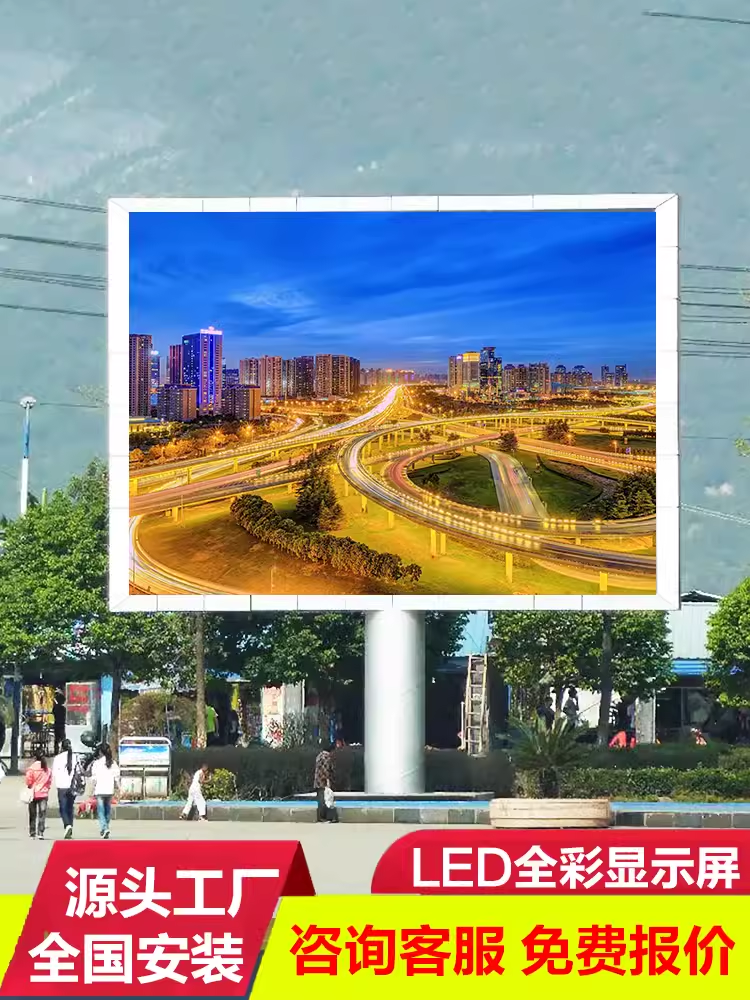 室外LED显示屏的选购指南与报价概览