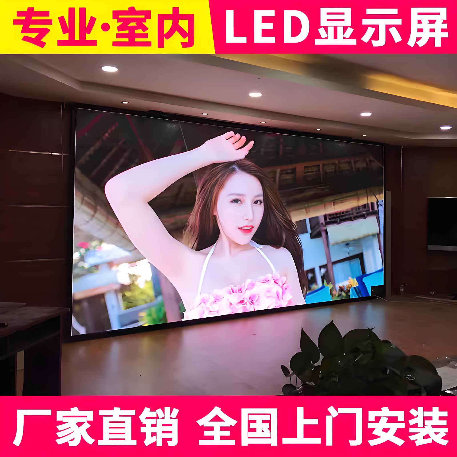 如何选择合适的室内LED显示屏来展现企业或品牌的形象？