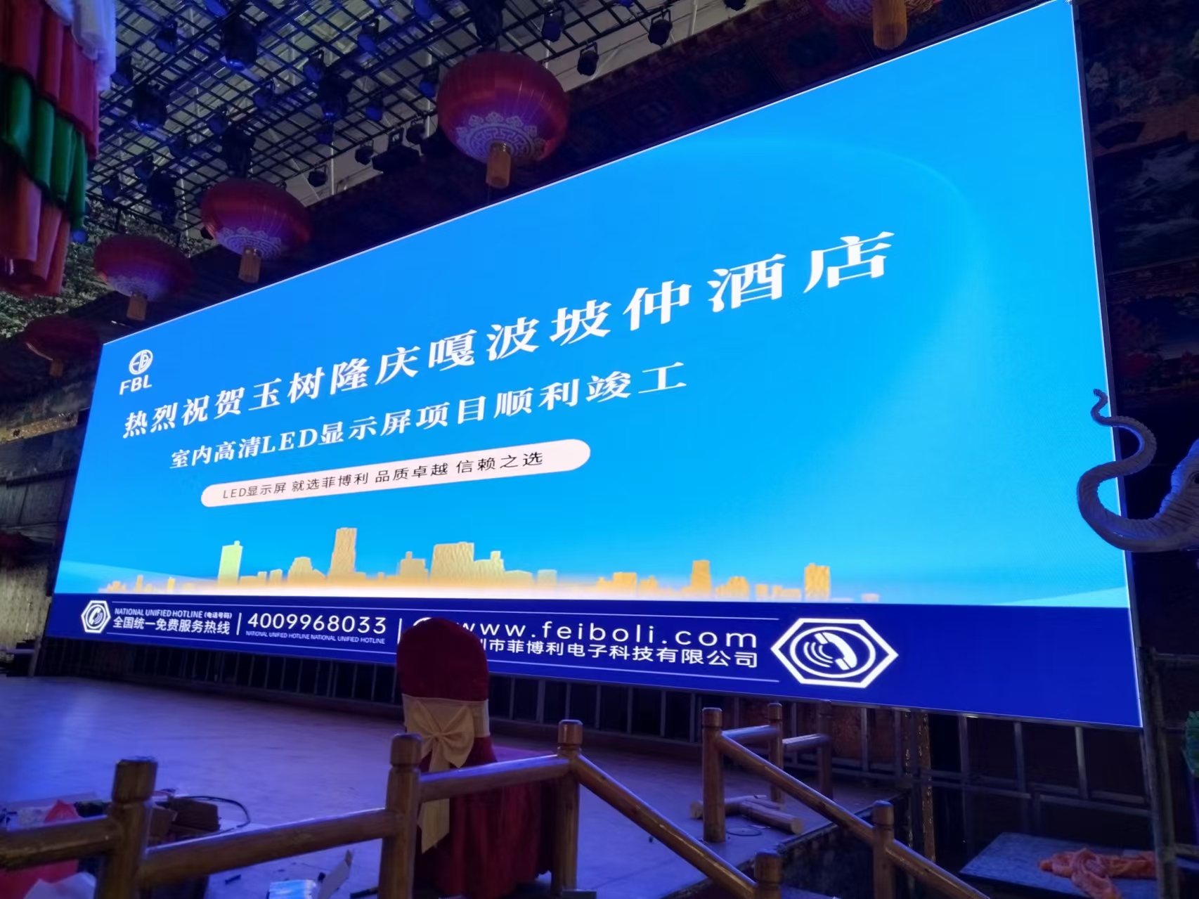 <strong>玉树市某酒店LED显示屏项目 73平方</strong>