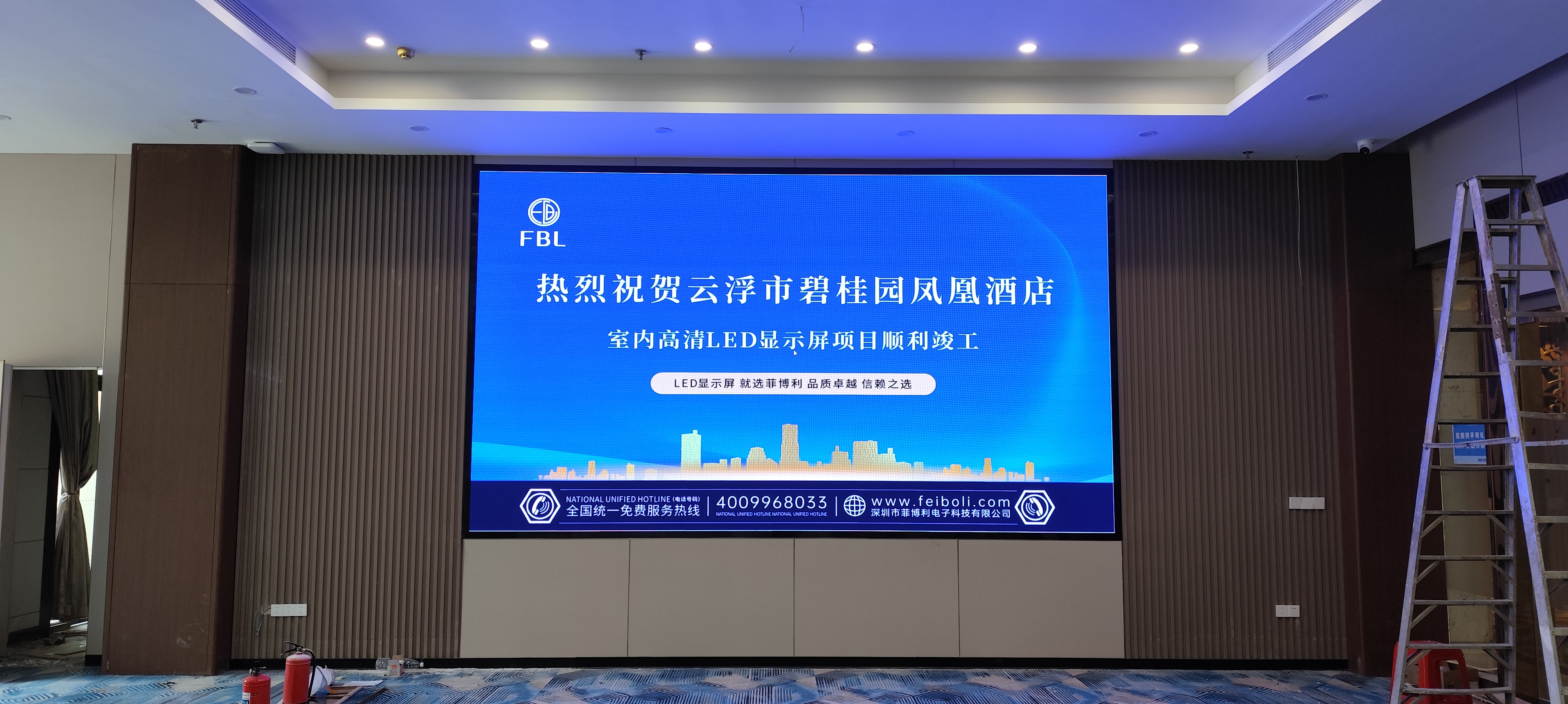 <strong>热烈祝贺云浮市碧桂园风凰酒店LED显示屏项目竣工验收</strong>