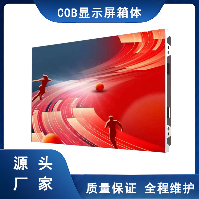 COB-P0.78显示屏